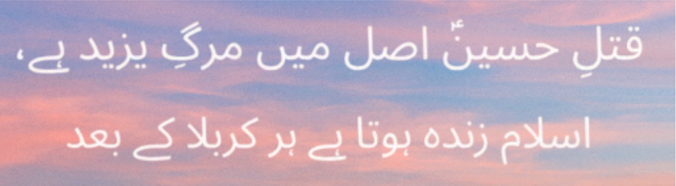 Youm e Ashura